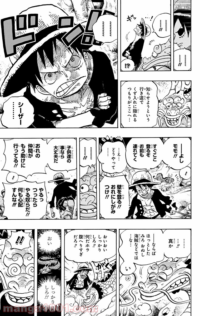One Piece Chapter 685 13ページ