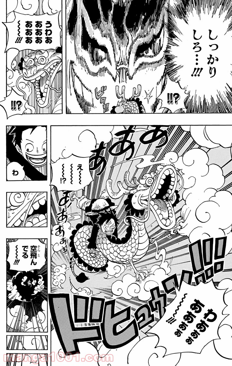 One Piece Chapter 685 14ページ