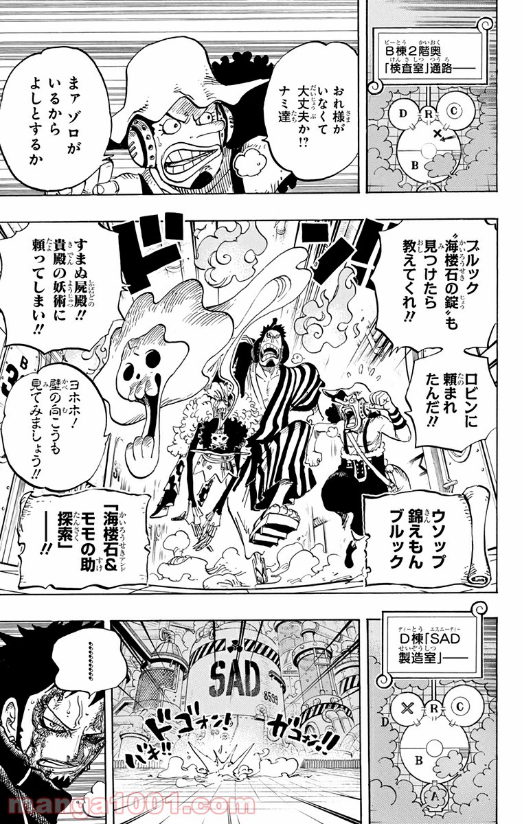 One Piece Chapter 685 15ページ