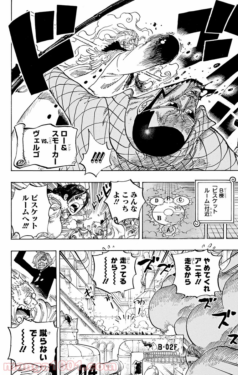 One Piece Chapter 685 16ページ