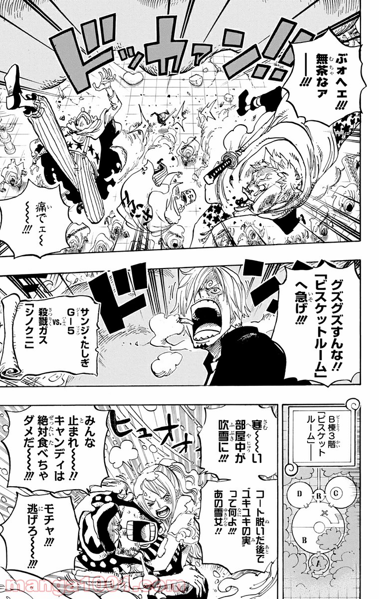 One Piece Chapter 685 17ページ