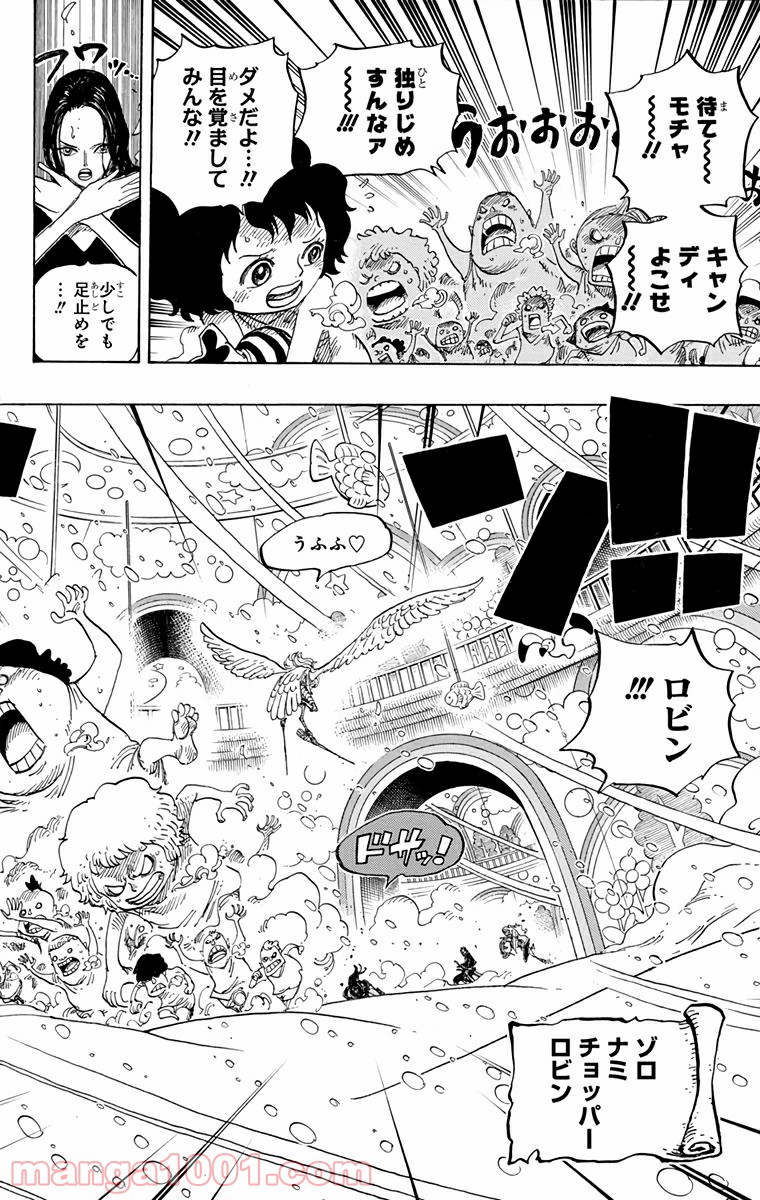 One Piece Chapter 685 18ページ
