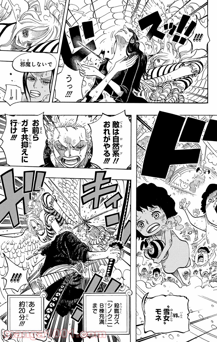 One Piece Chapter 685 19ページ