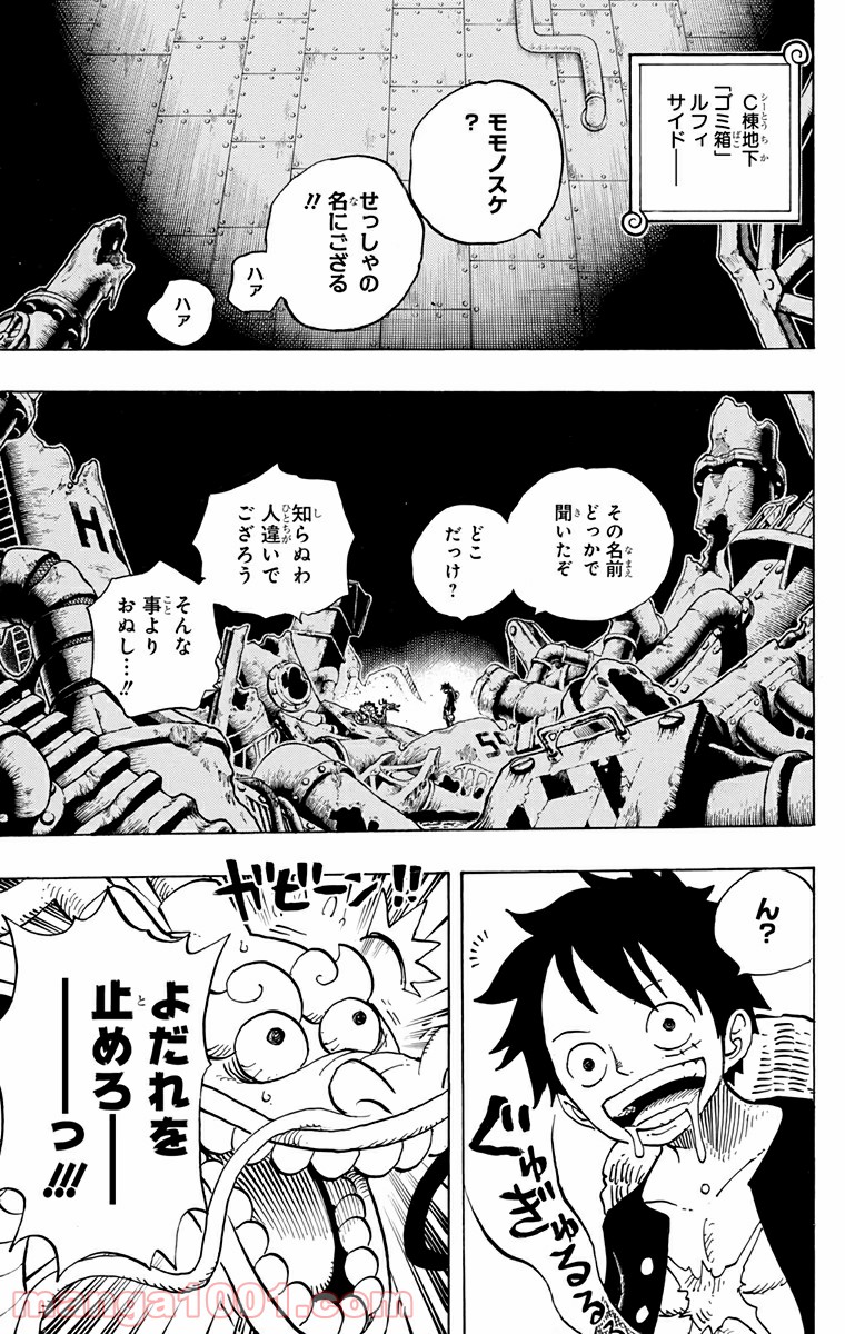 One Piece Chapter 685 3ページ