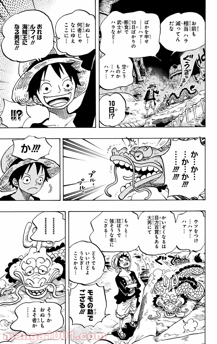 One Piece Chapter 685 5ページ