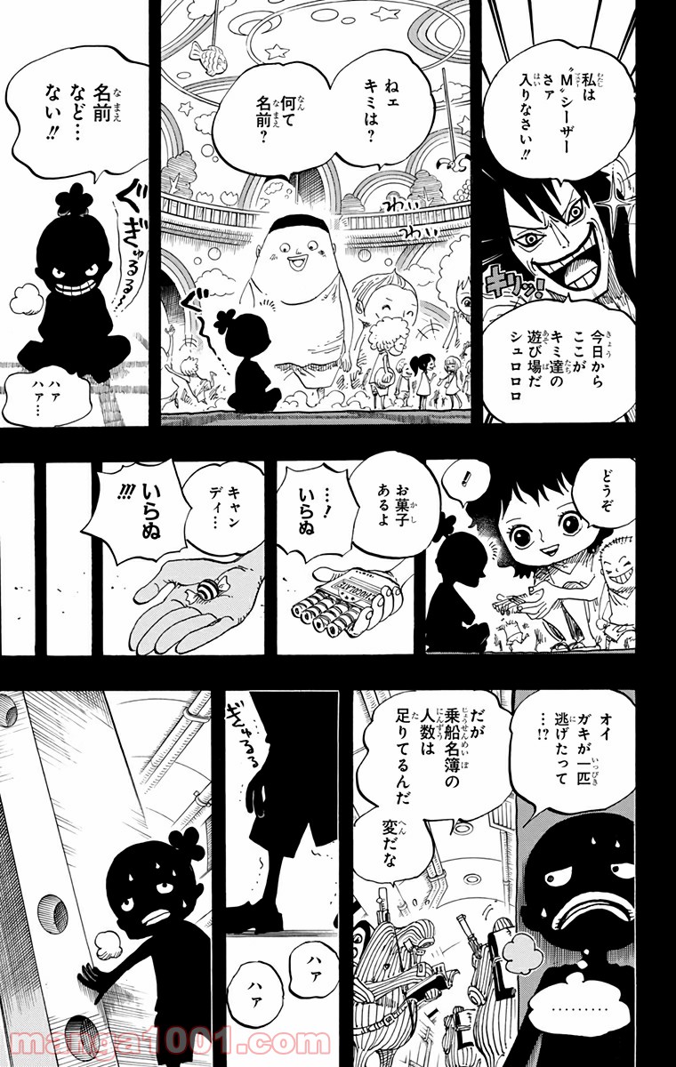 One Piece Chapter 685 6ページ