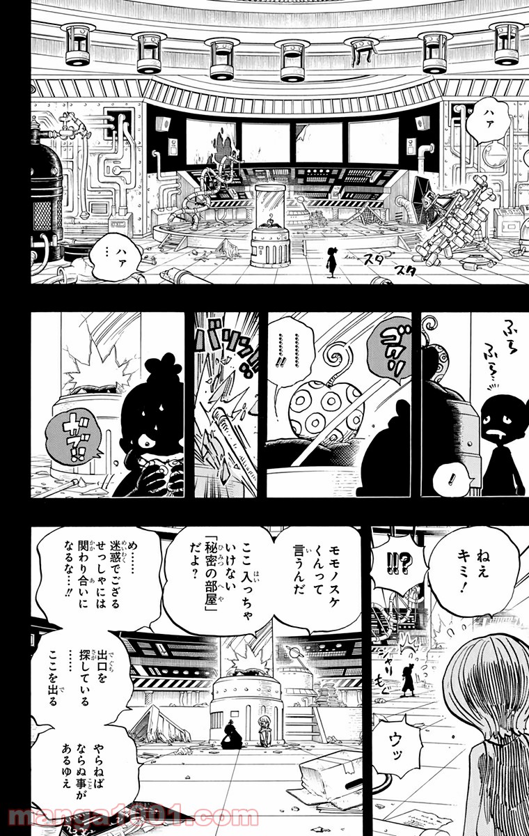 One Piece Chapter 685 8ページ