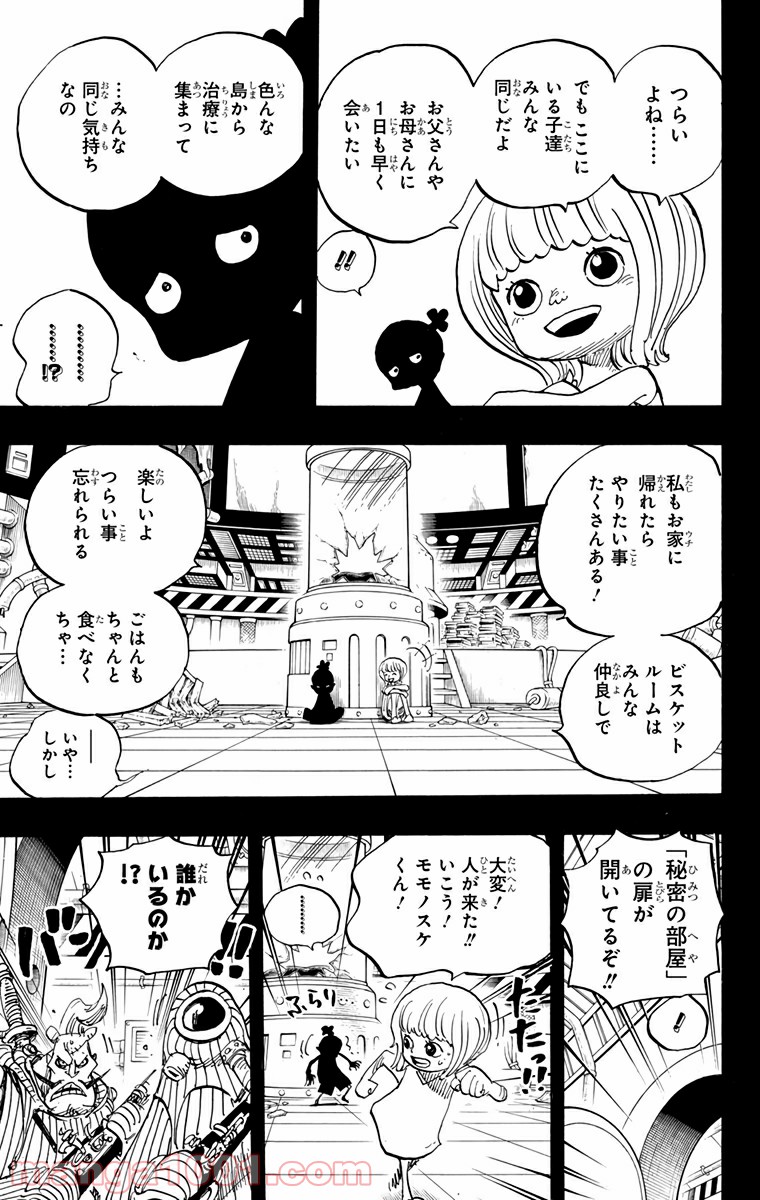One Piece Chapter 685 9ページ