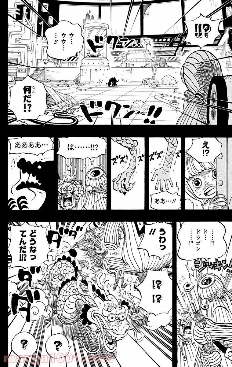 One Piece Chapter 685 10ページ