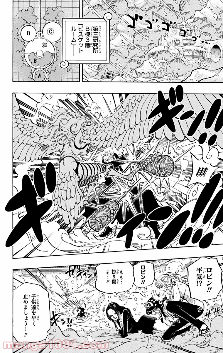 One Piece Chapter 686 2ページ