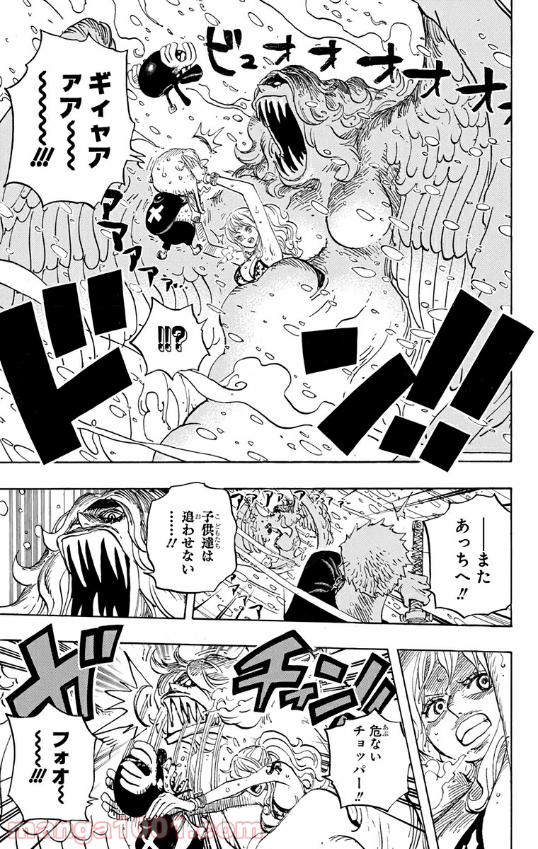 One Piece Chapter 686 11ページ