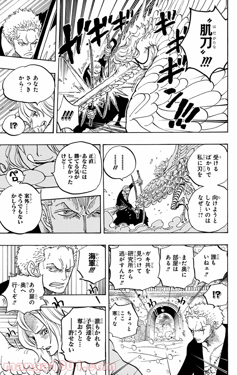 One Piece Chapter 686 15ページ