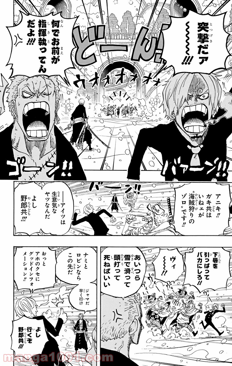 One Piece Chapter 686 16ページ
