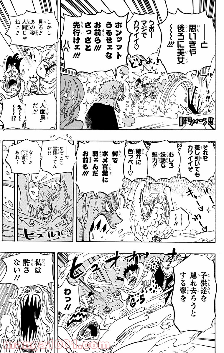 One Piece Chapter 686 17ページ