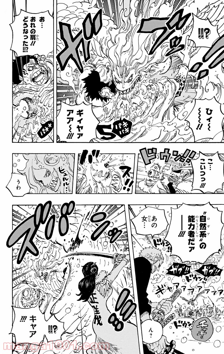 One Piece Chapter 686 18ページ