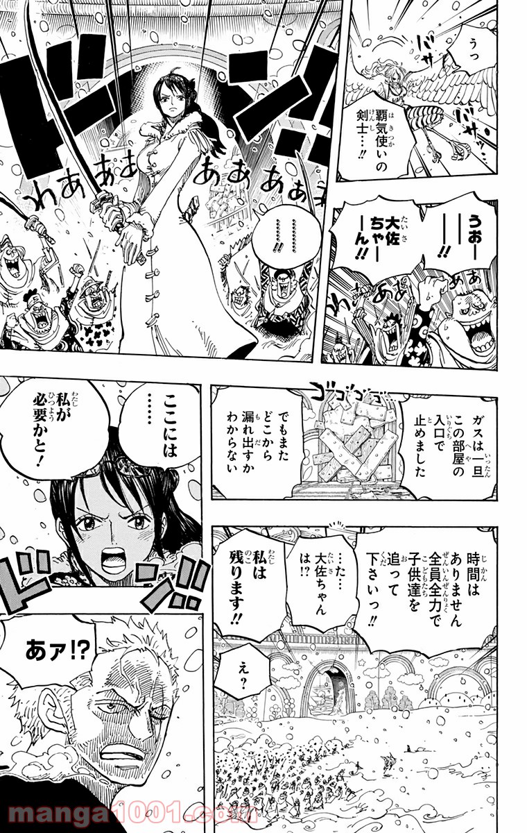 One Piece Chapter 686 19ページ