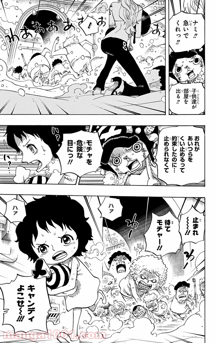 One Piece Chapter 686 3ページ