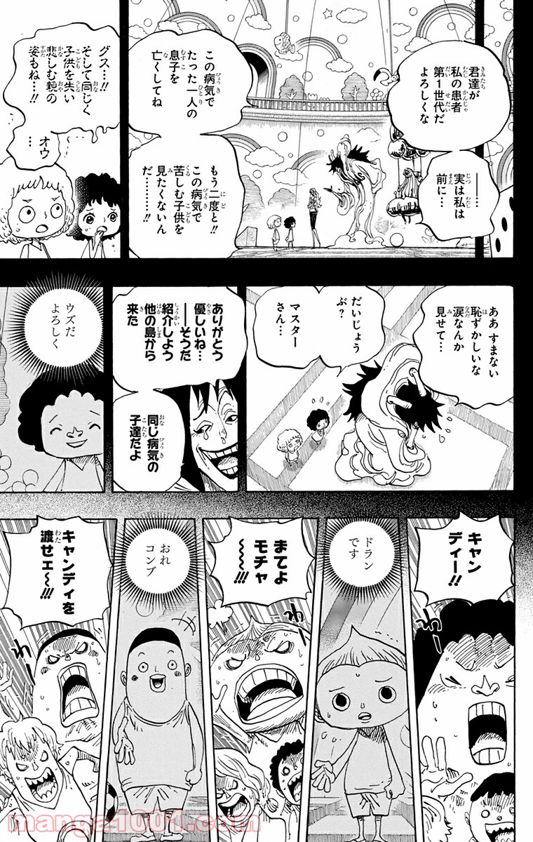 One Piece Chapter 686 5ページ
