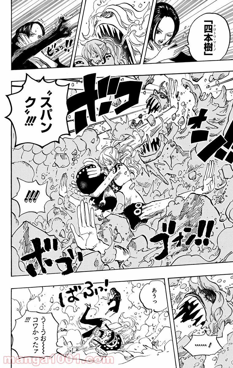 One Piece Chapter 686 6ページ