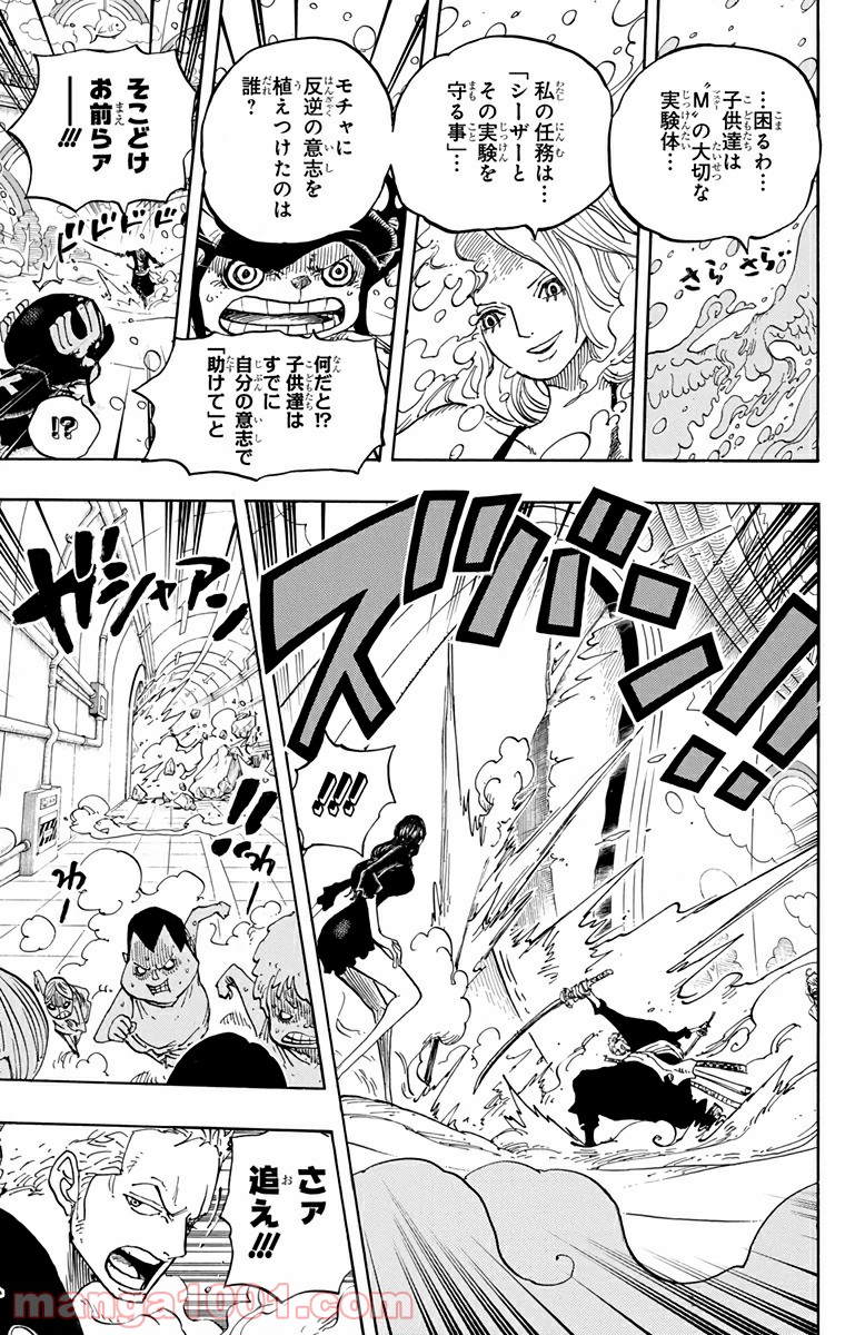 One Piece Chapter 686 7ページ