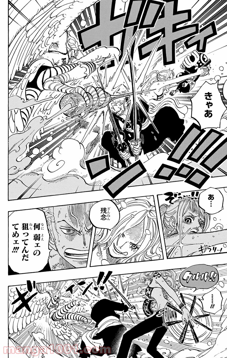 One Piece Chapter 686 8ページ