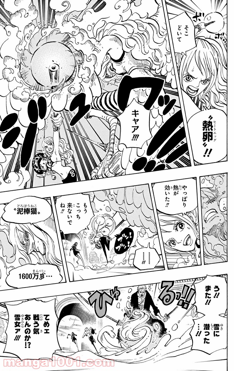 One Piece Chapter 686 9ページ