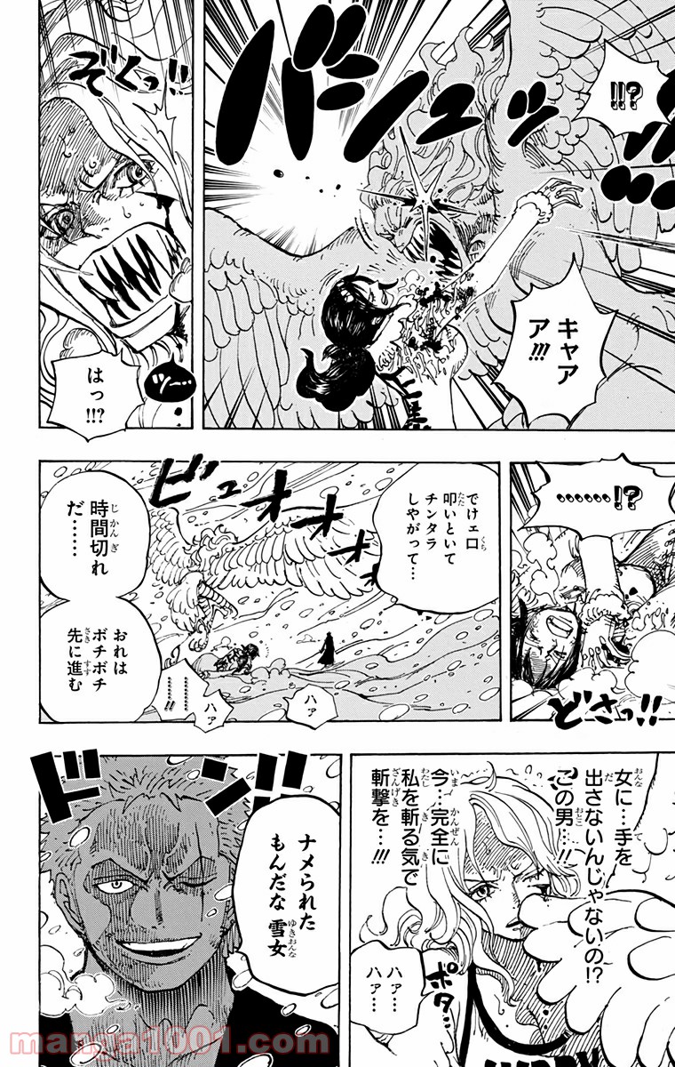 One Piece Chapter 687 12ページ