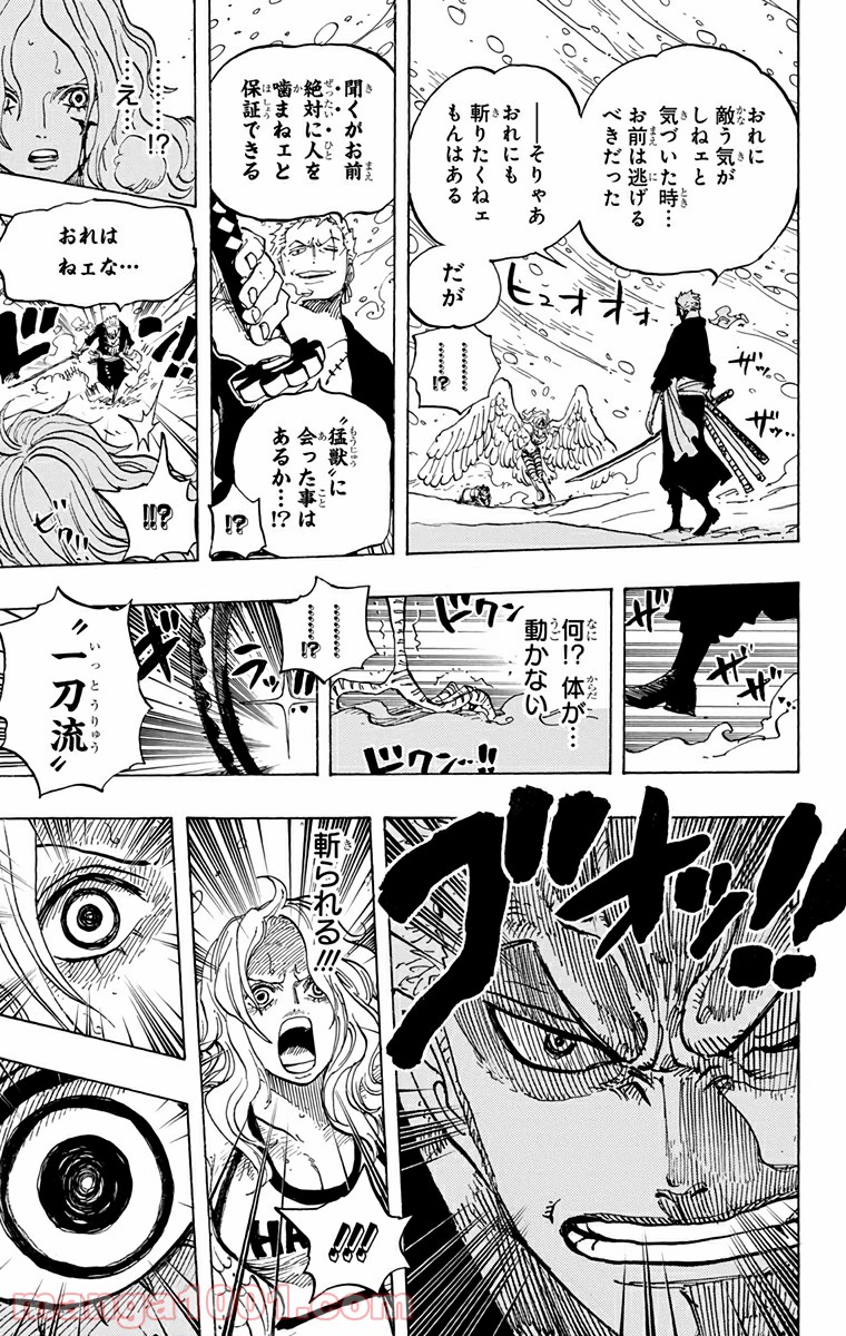 One Piece Chapter 687 13ページ