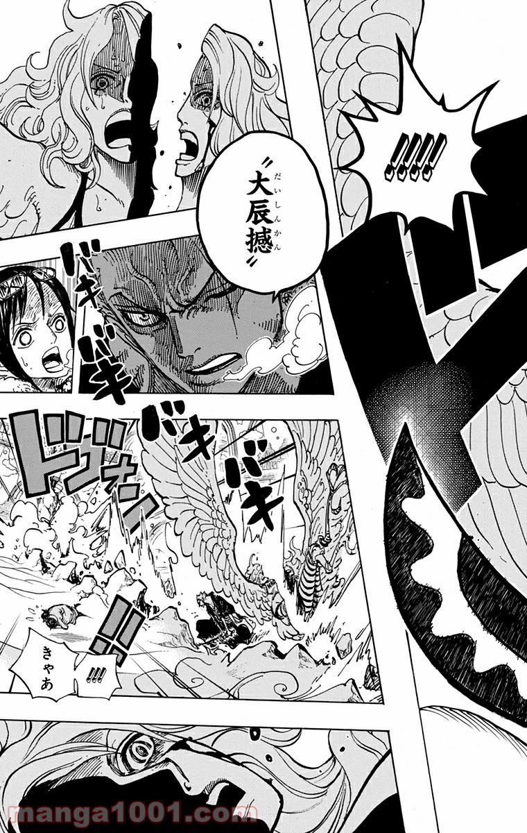 One Piece Chapter 687 15ページ