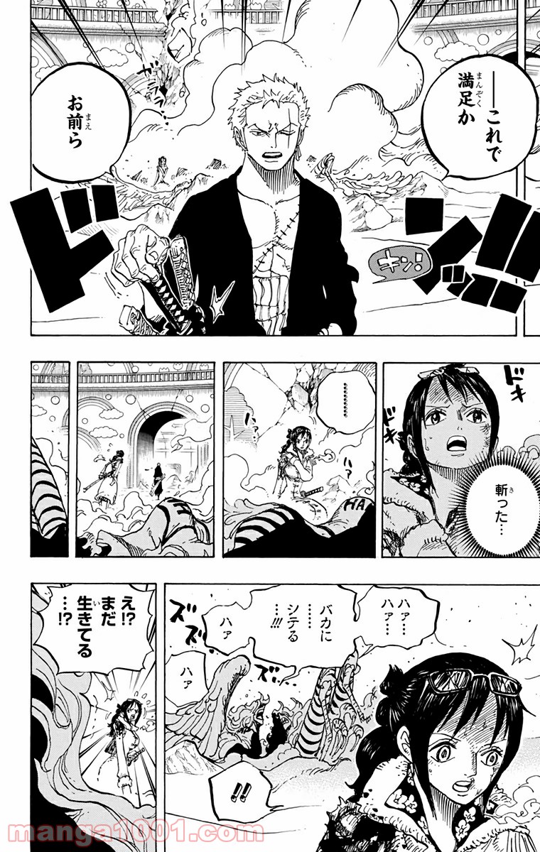 One Piece Chapter 687 16ページ