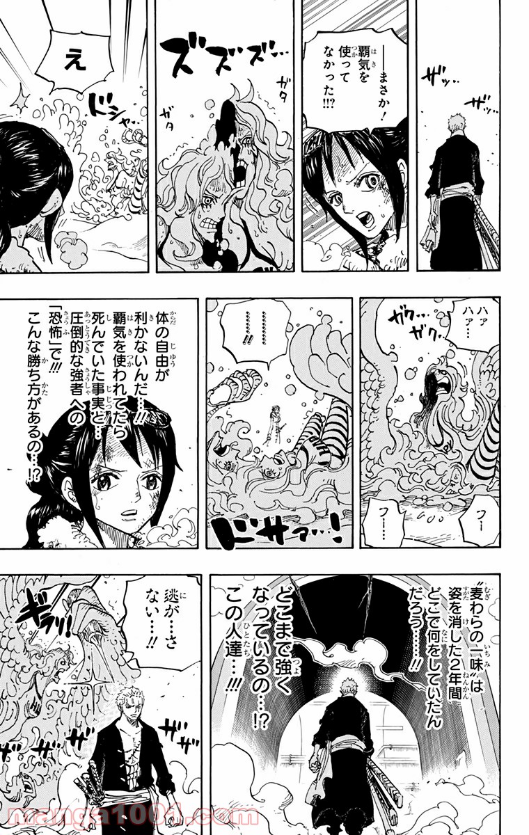 One Piece Chapter 687 17ページ