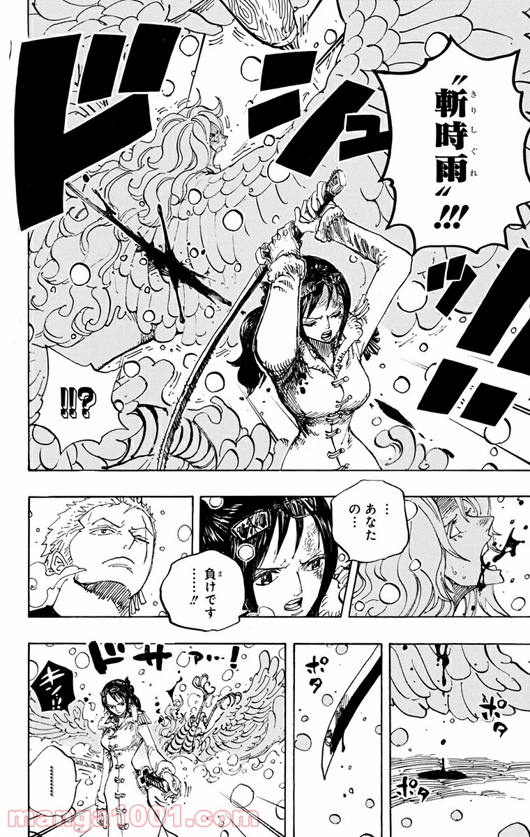 One Piece Chapter 687 18ページ