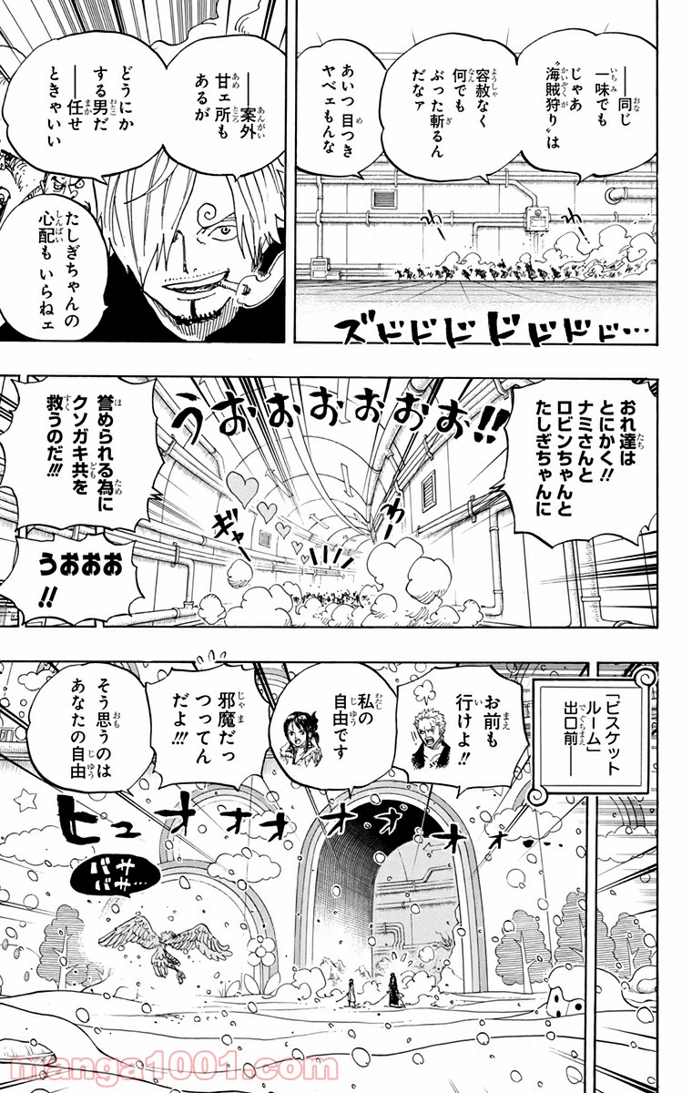 One Piece Chapter 687 3ページ
