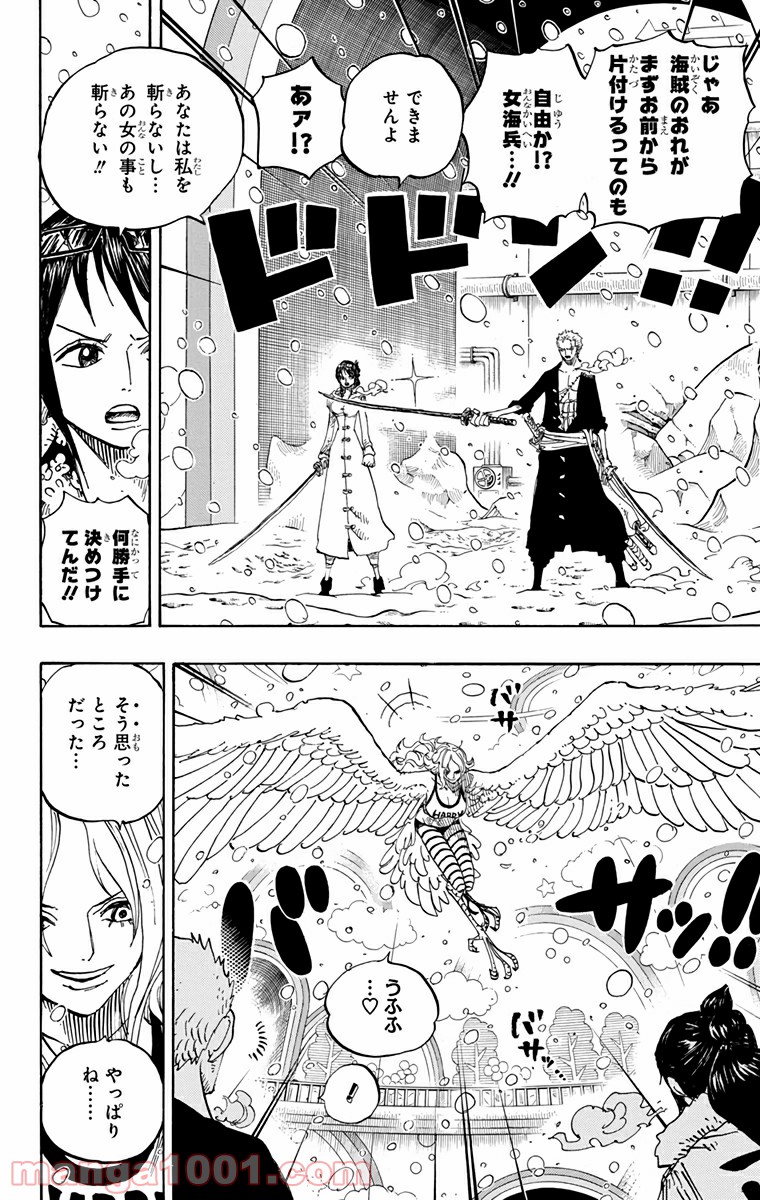 One Piece Chapter 687 4ページ