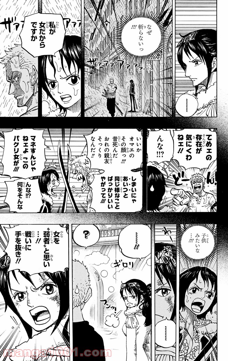 One Piece Chapter 687 5ページ