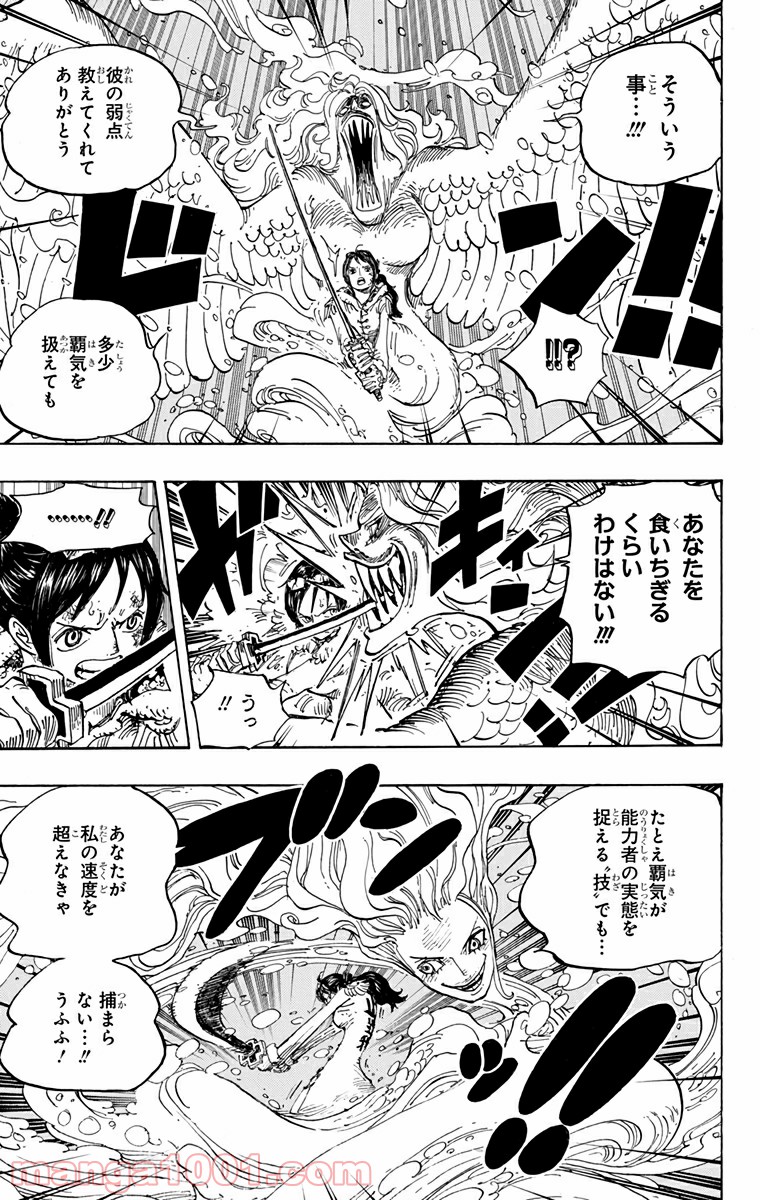 One Piece Chapter 687 7ページ