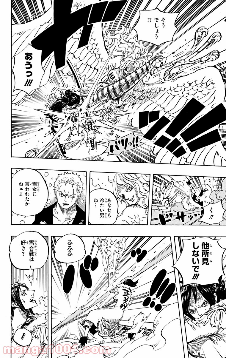 One Piece Chapter 687 8ページ