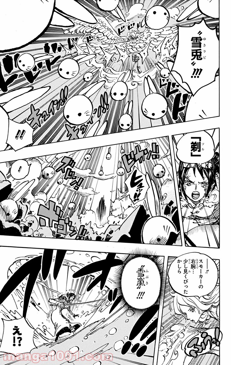 One Piece Chapter 687 9ページ