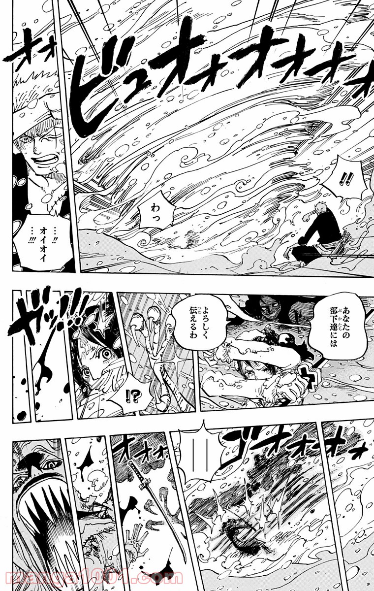 One Piece Chapter 687 10ページ