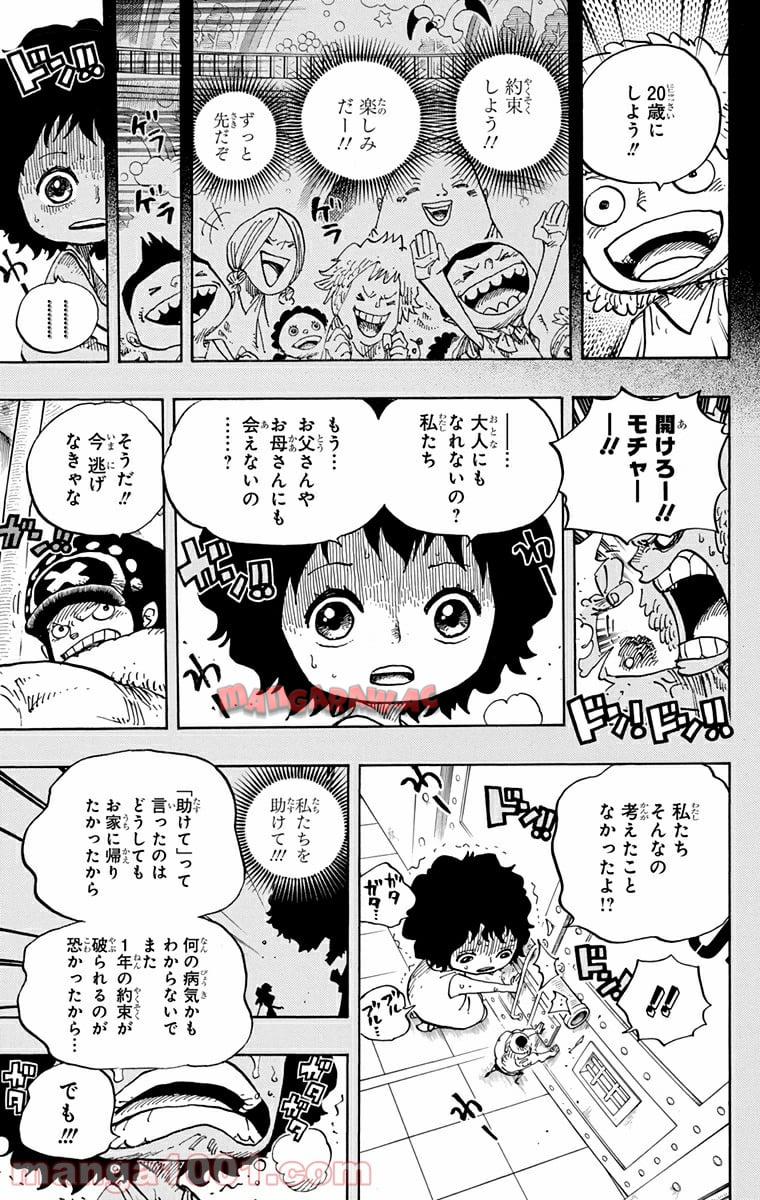 One Piece Chapter 688 11ページ