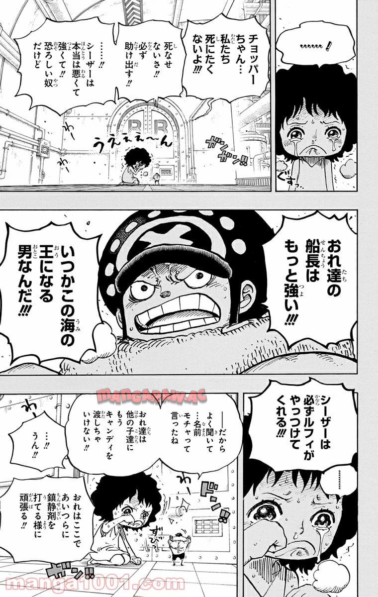 One Piece Chapter 688 13ページ