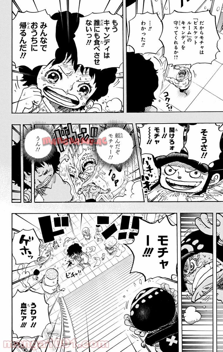 One Piece Chapter 688 14ページ