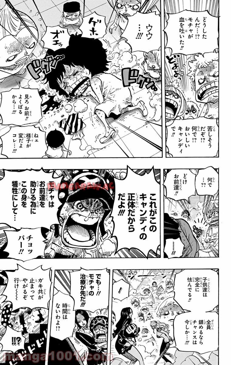 One Piece Chapter 688 15ページ