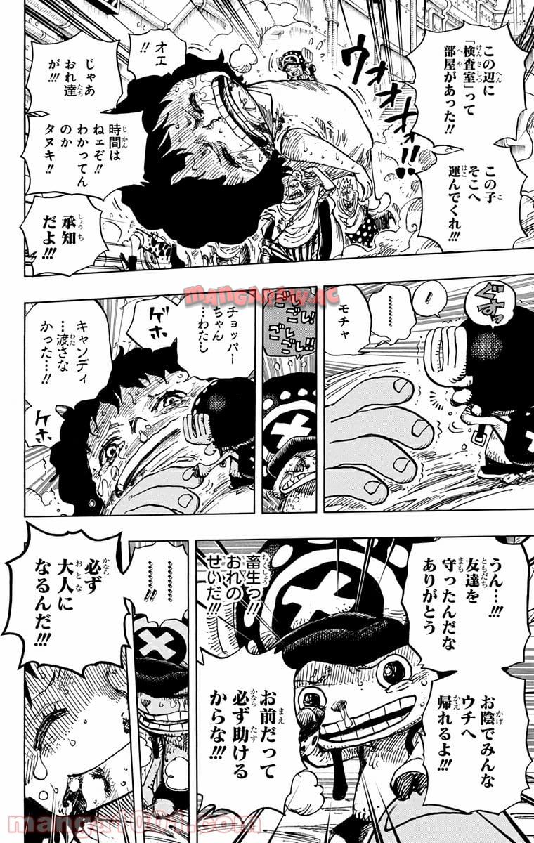 One Piece Chapter 688 18ページ