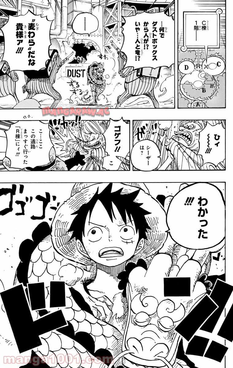 One Piece Chapter 688 19ページ