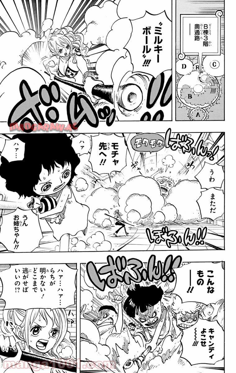One Piece Chapter 688 3ページ