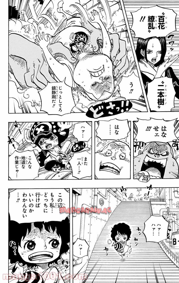 One Piece Chapter 688 4ページ