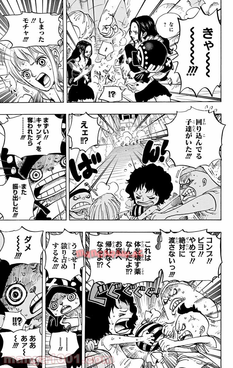 One Piece Chapter 688 5ページ