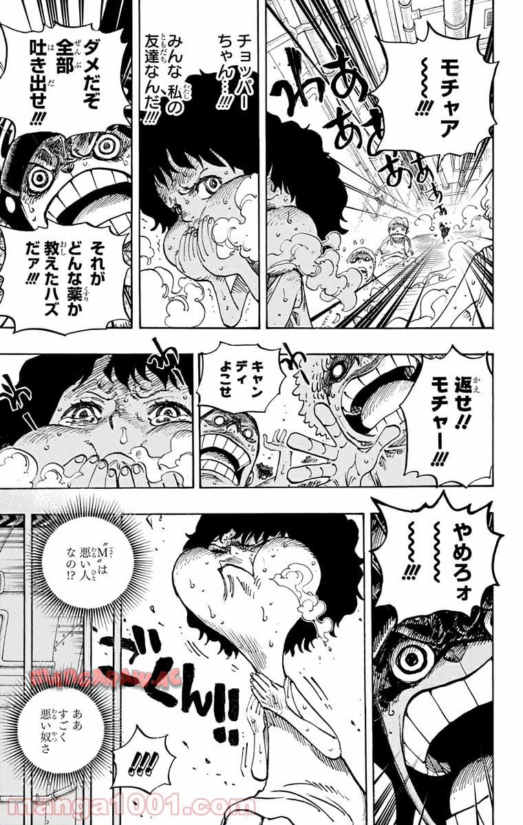 One Piece Chapter 688 7ページ