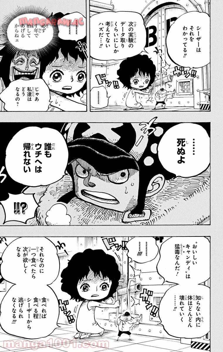 One Piece Chapter 688 9ページ